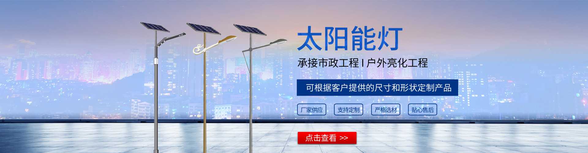 修水县太阳能路灯哪家好