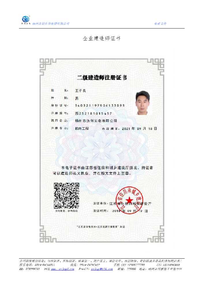 修水县企业建造师证书